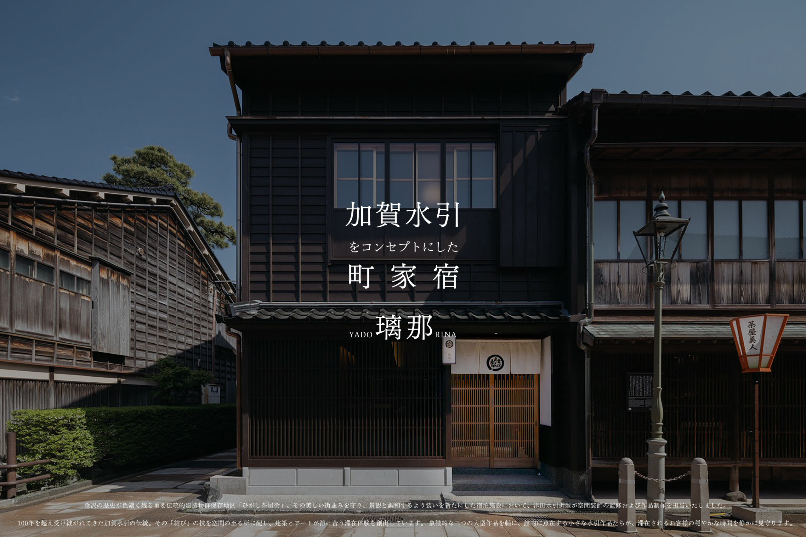 津田水引